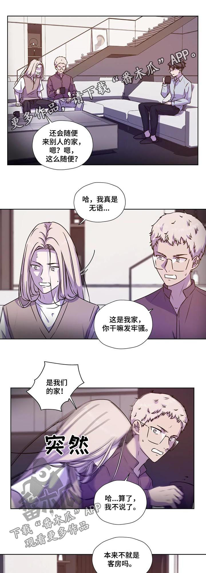 永恒的旋律简谱漫画,第93章：【第二季】不安的来源1图