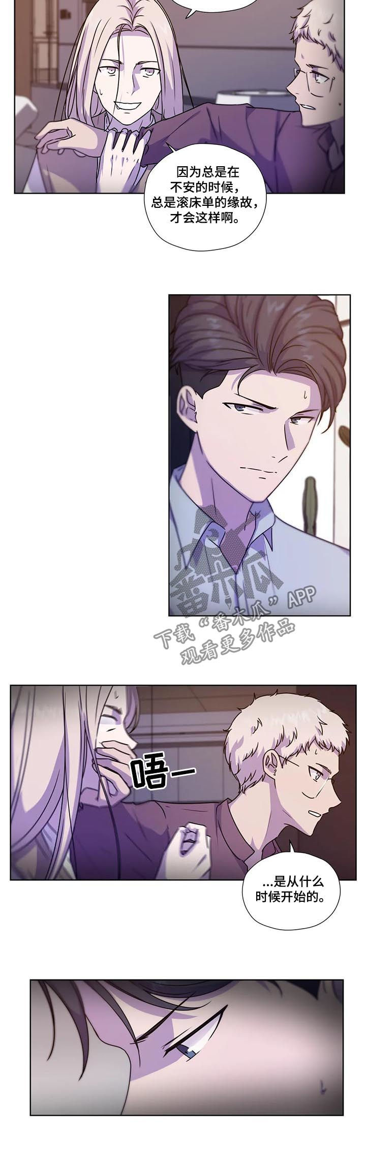 永恒的旋律简谱漫画,第93章：【第二季】不安的来源5图