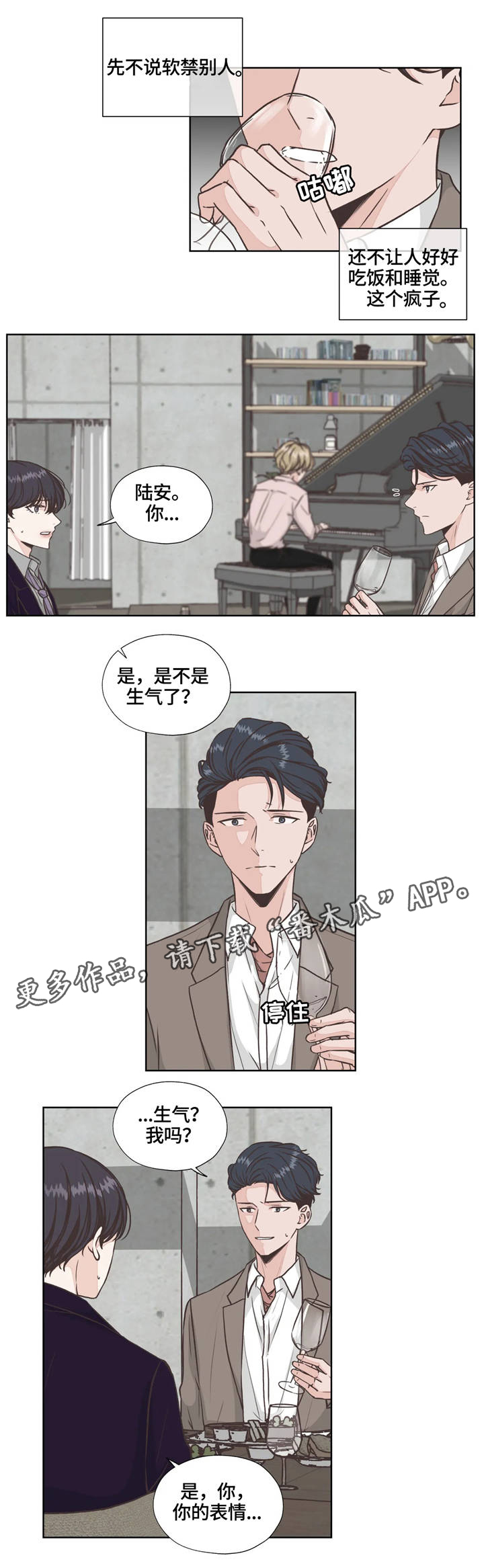 永恒的友谊电影漫画,第25章：生活的基本2图