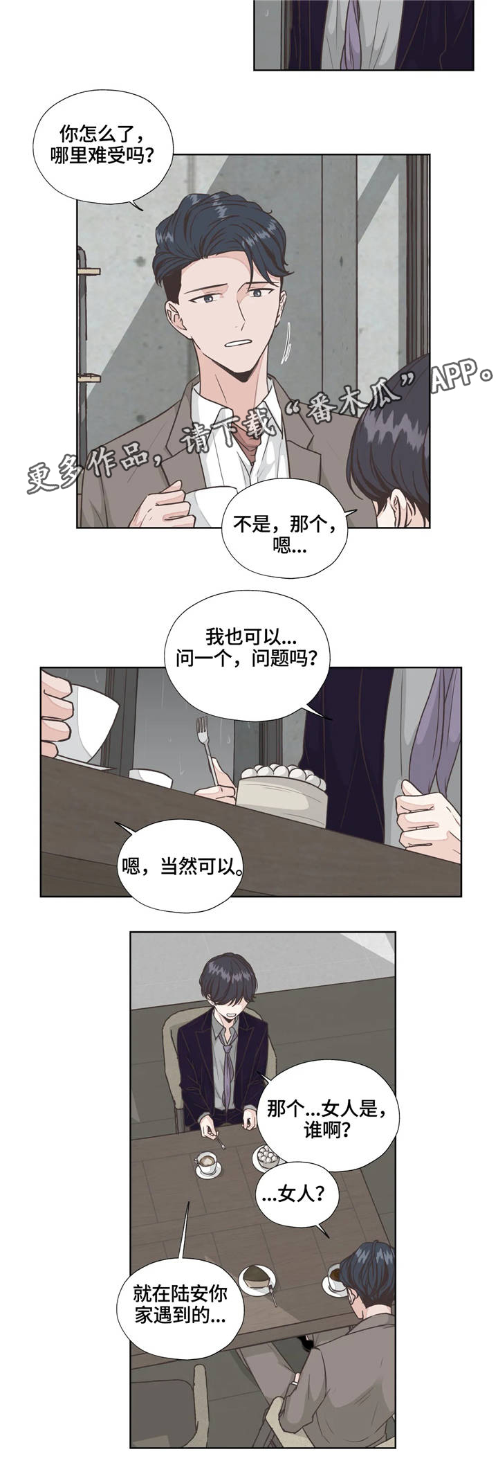 永恒的友谊电影漫画,第25章：生活的基本5图