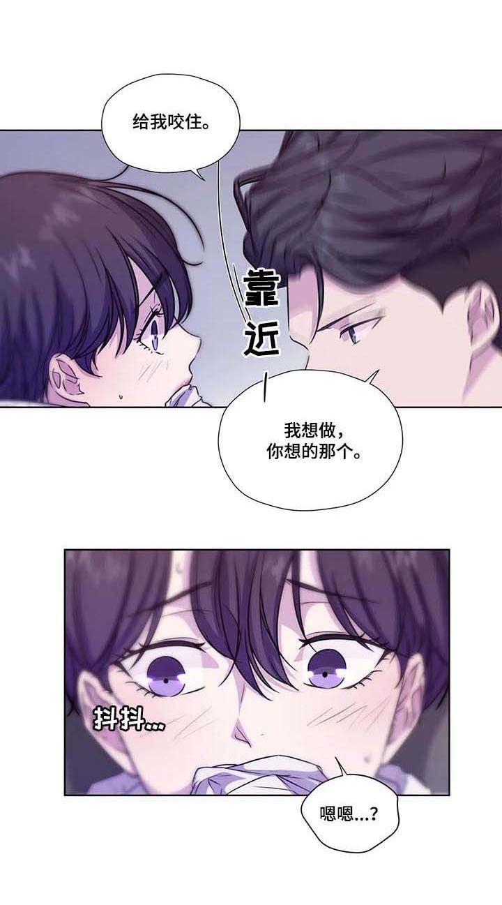 永远的牢笼漫画,第58章：【第二季】去约会吗1图