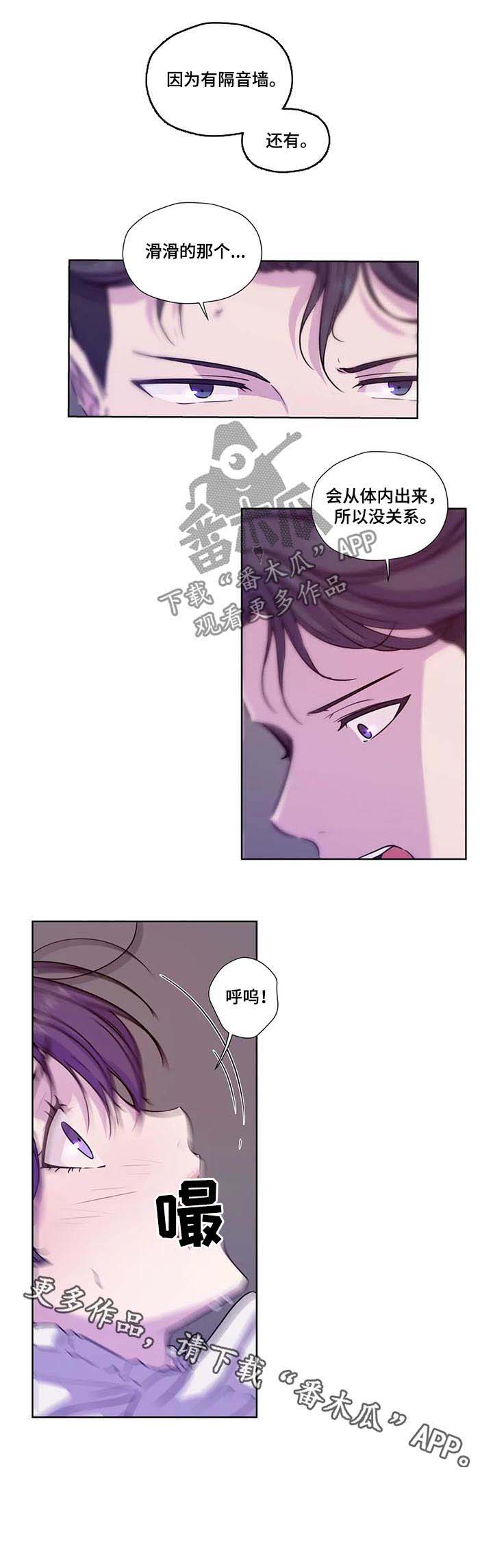 永远的牢笼漫画,第58章：【第二季】去约会吗3图