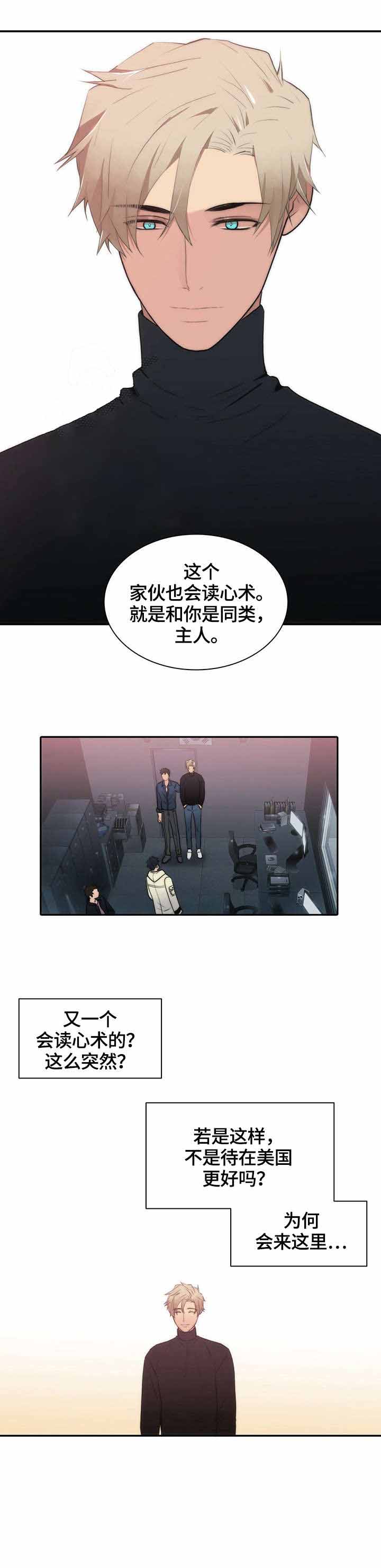 响弦文字的作者漫画,第25话3图