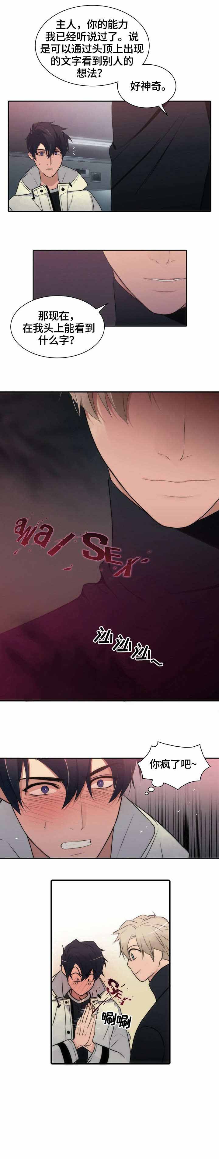 响弦文字的作者漫画,第25话4图