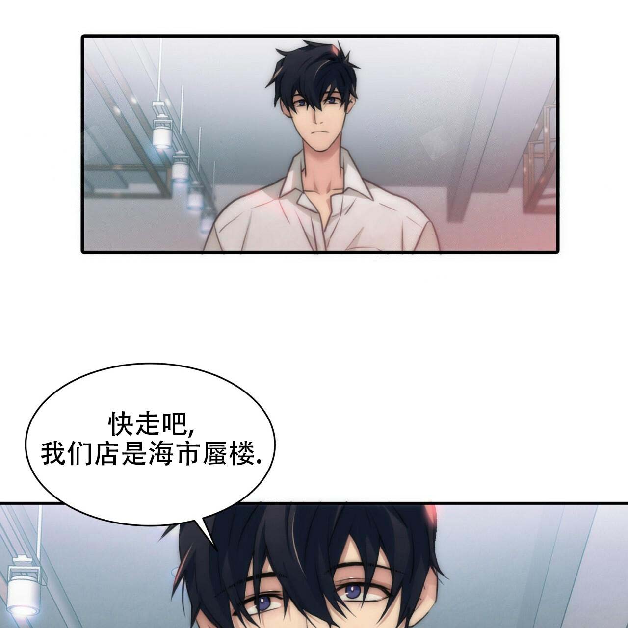 响弦文字漫画高清版漫画,第6话1图
