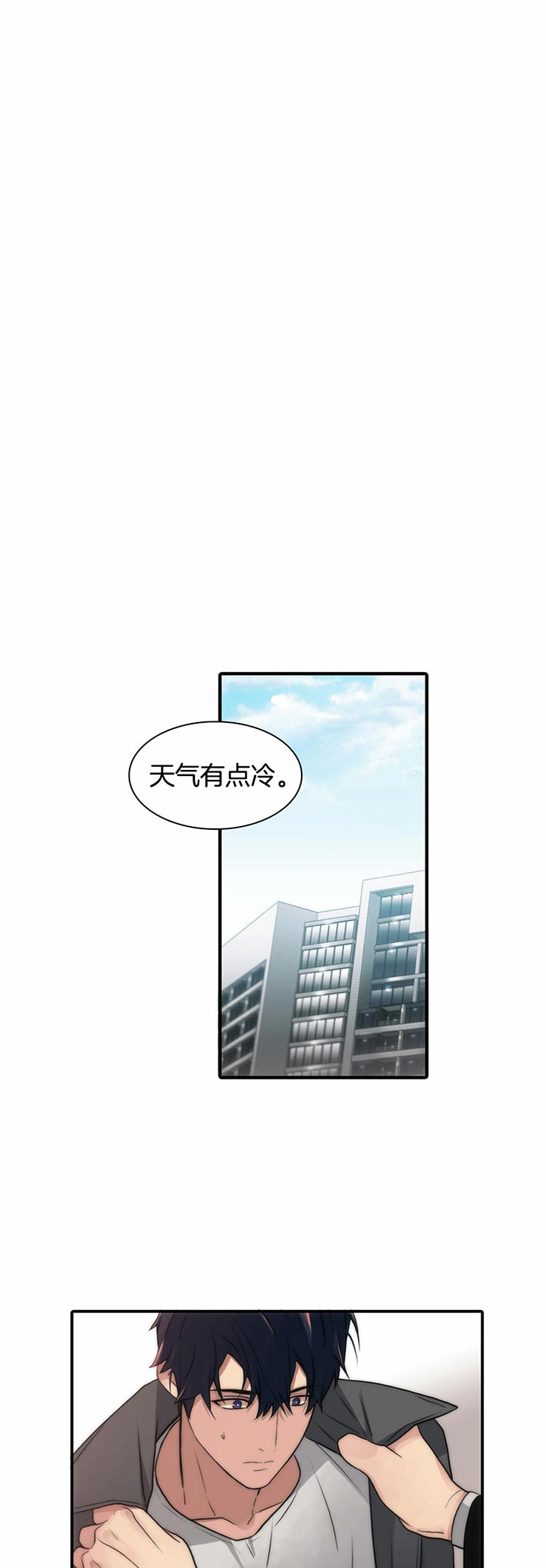 响弦文字漫画漫画,第36话1图