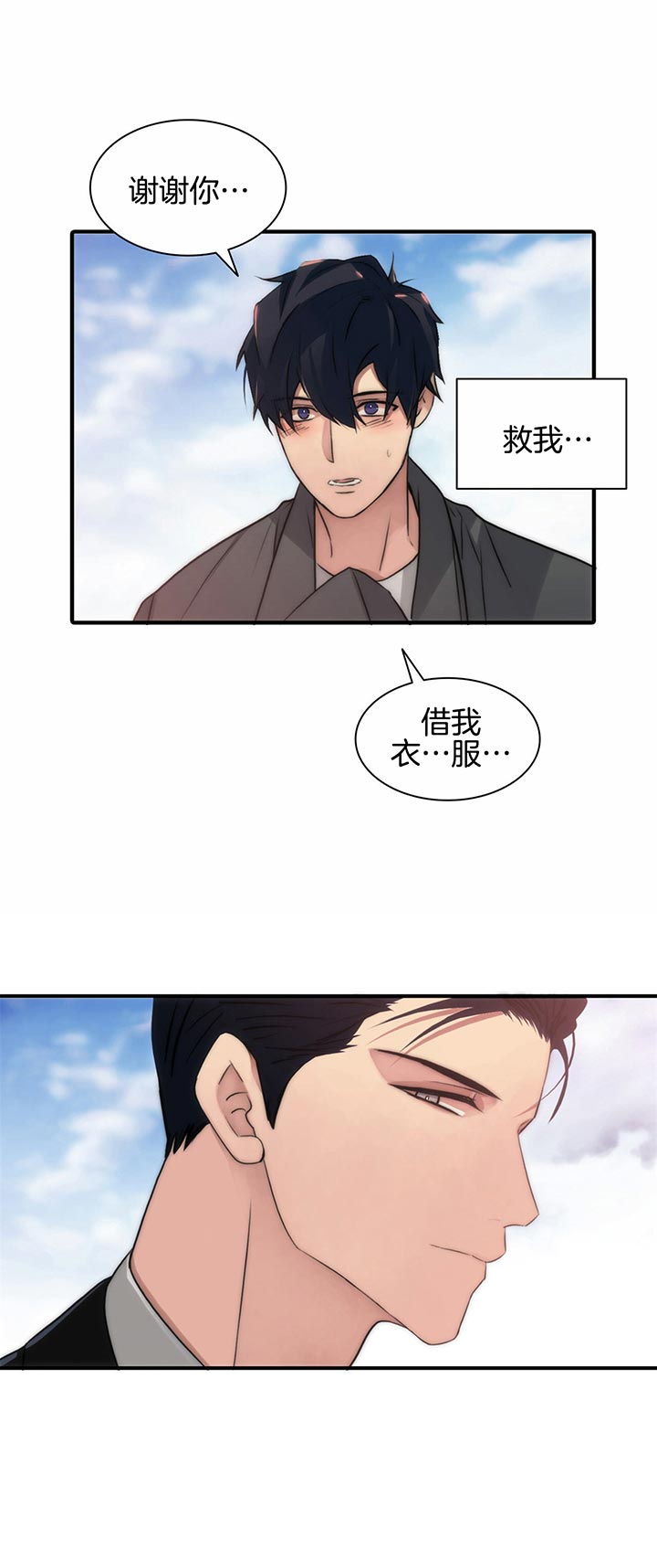 响弦文字漫画漫画,第36话5图