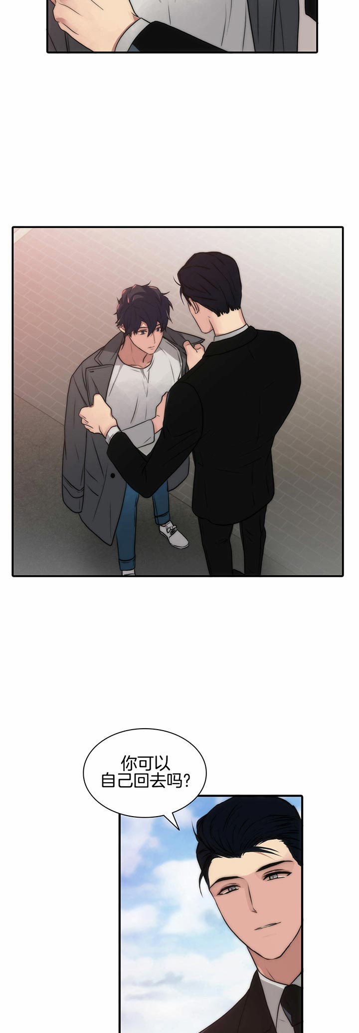 响弦文字漫画漫画,第36话2图