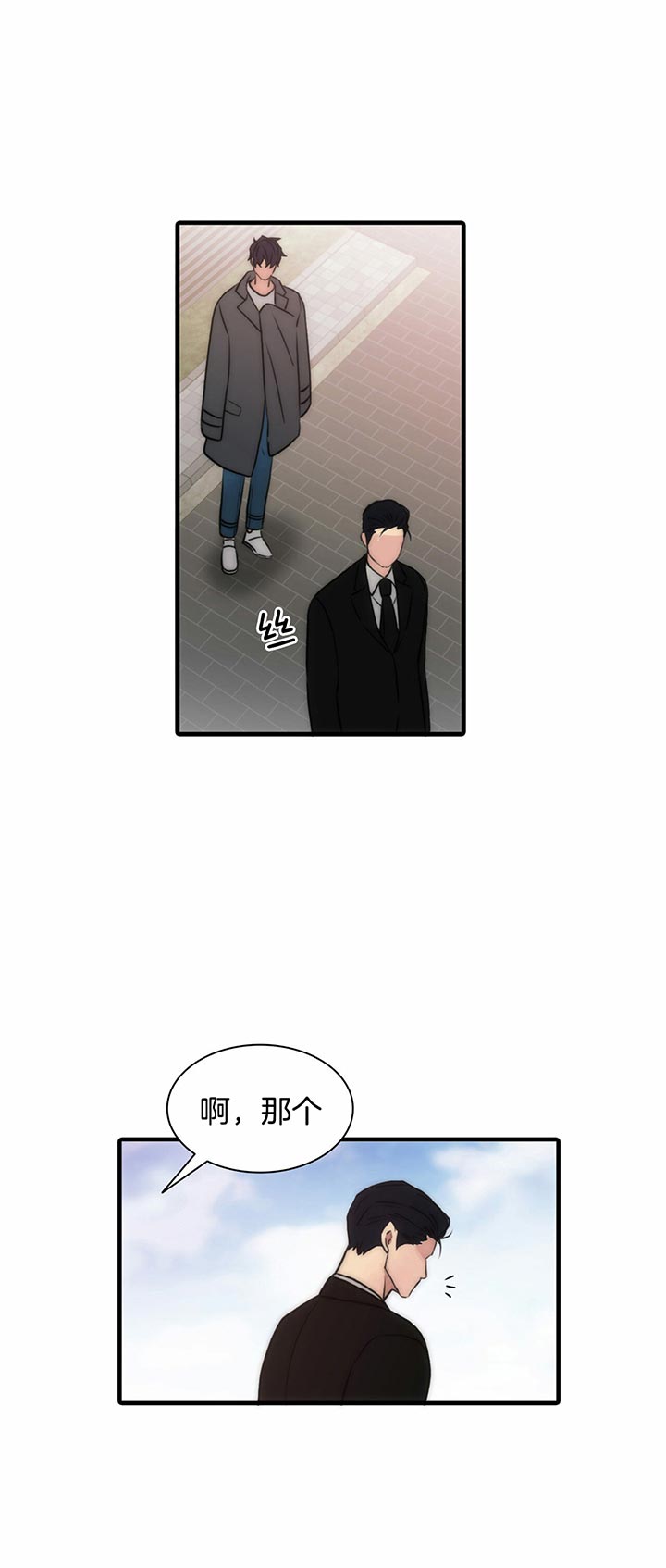 响弦文字漫画漫画,第36话4图