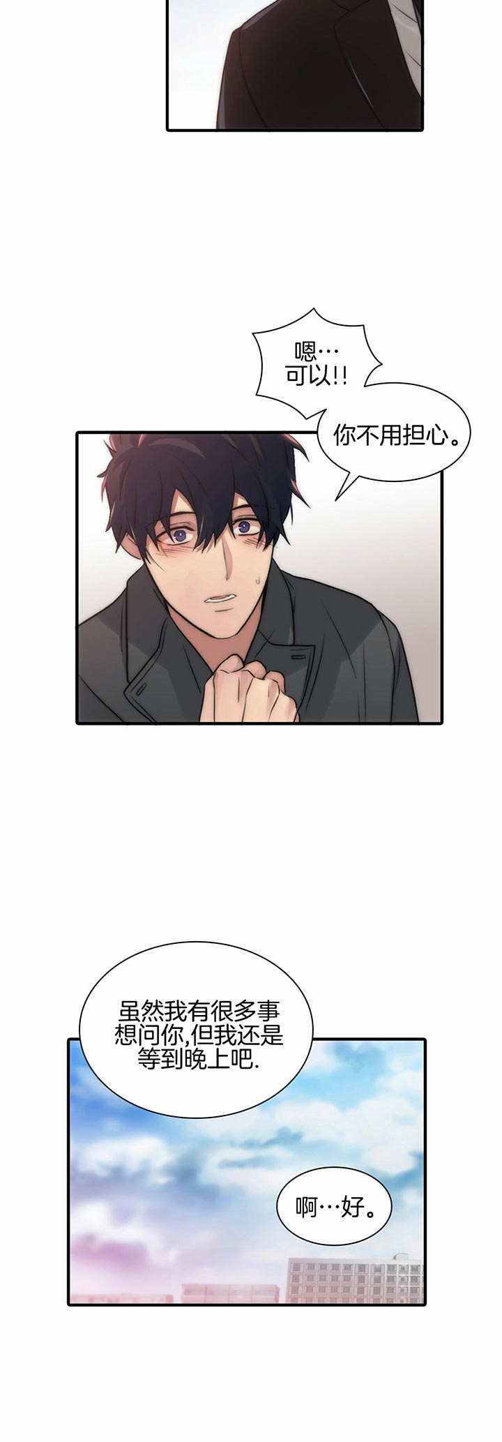 响弦文字漫画漫画,第36话3图