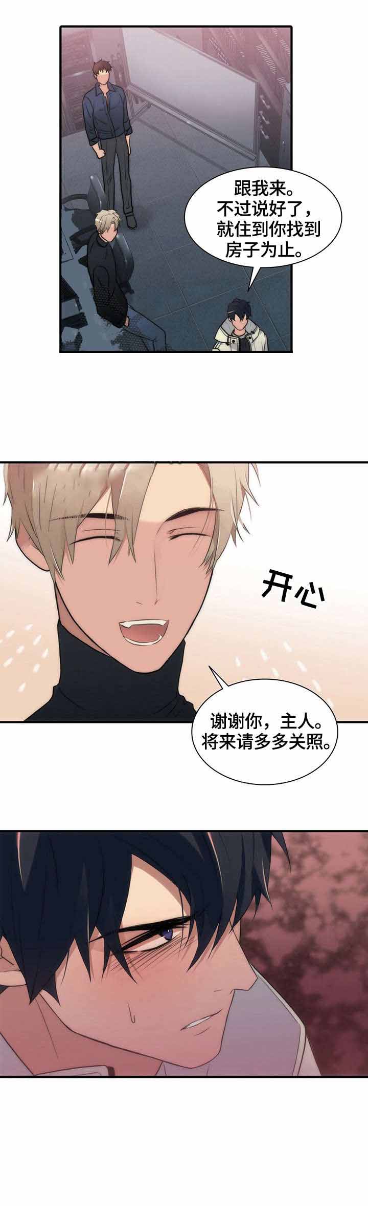 响弦文字的作者漫画,第26话5图