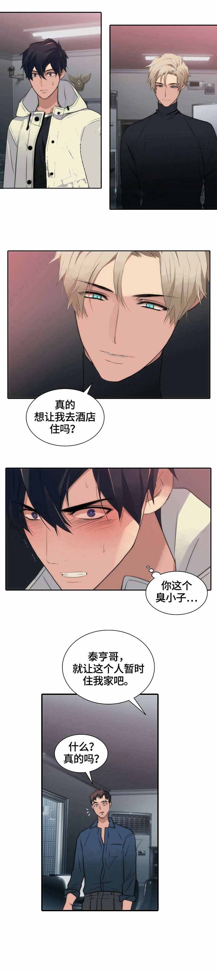 响弦文字的作者漫画,第26话4图