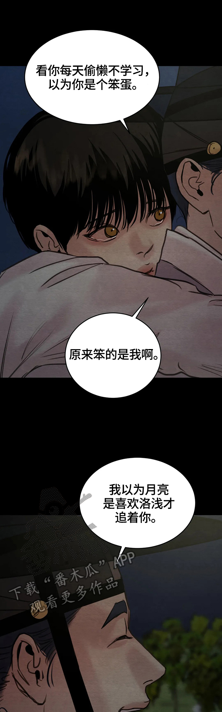 生蚝花甲扇贝区别漫画,第115章：【第二季】侍奉沐浴5图
