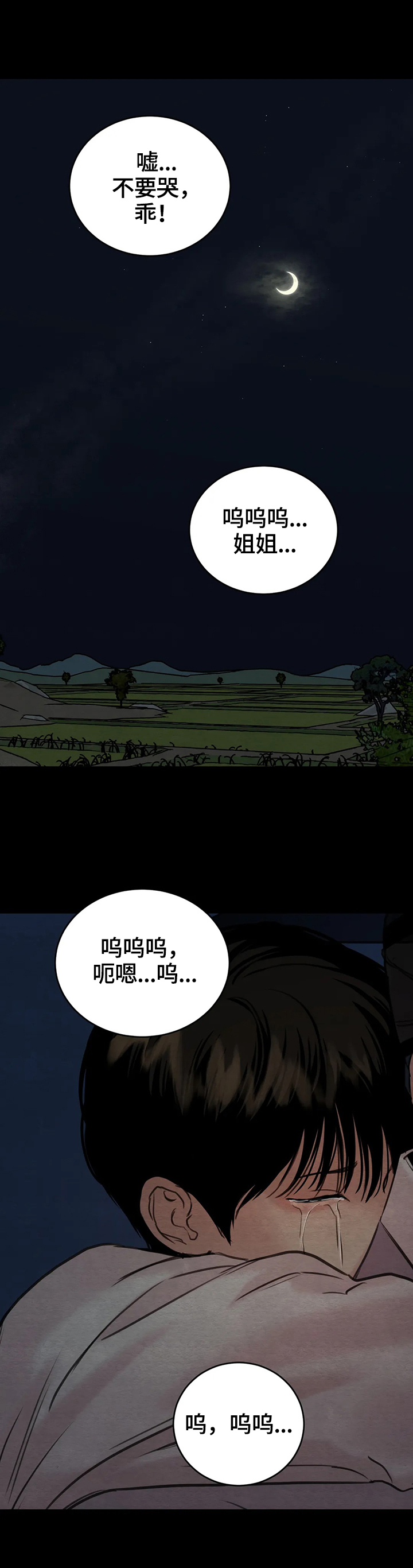 生蚝花甲扇贝区别漫画,第115章：【第二季】侍奉沐浴1图