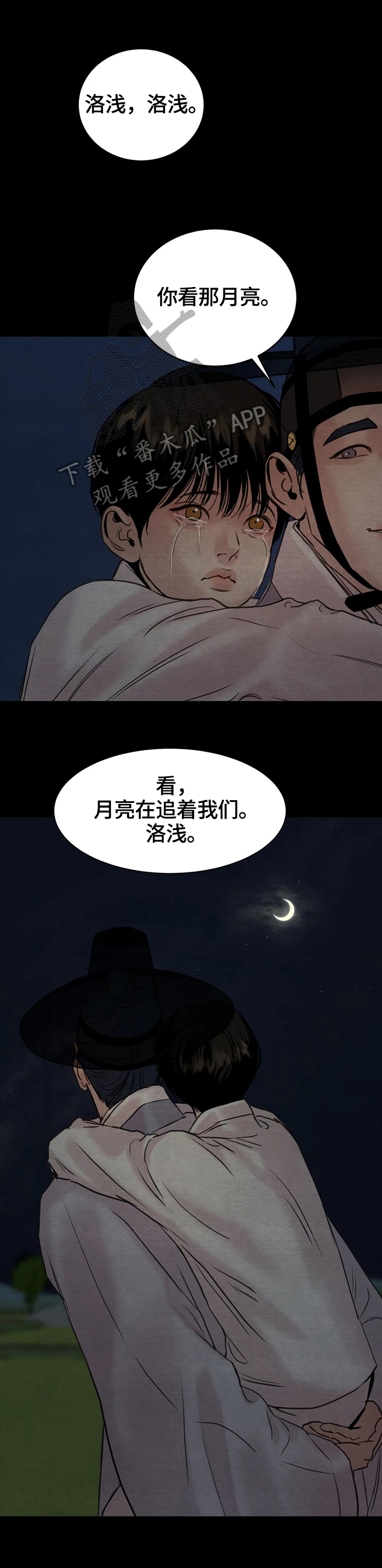 生蚝花甲扇贝区别漫画,第115章：【第二季】侍奉沐浴3图