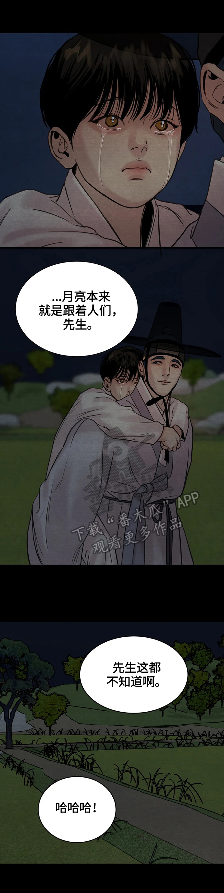 生蚝花甲扇贝区别漫画,第115章：【第二季】侍奉沐浴4图