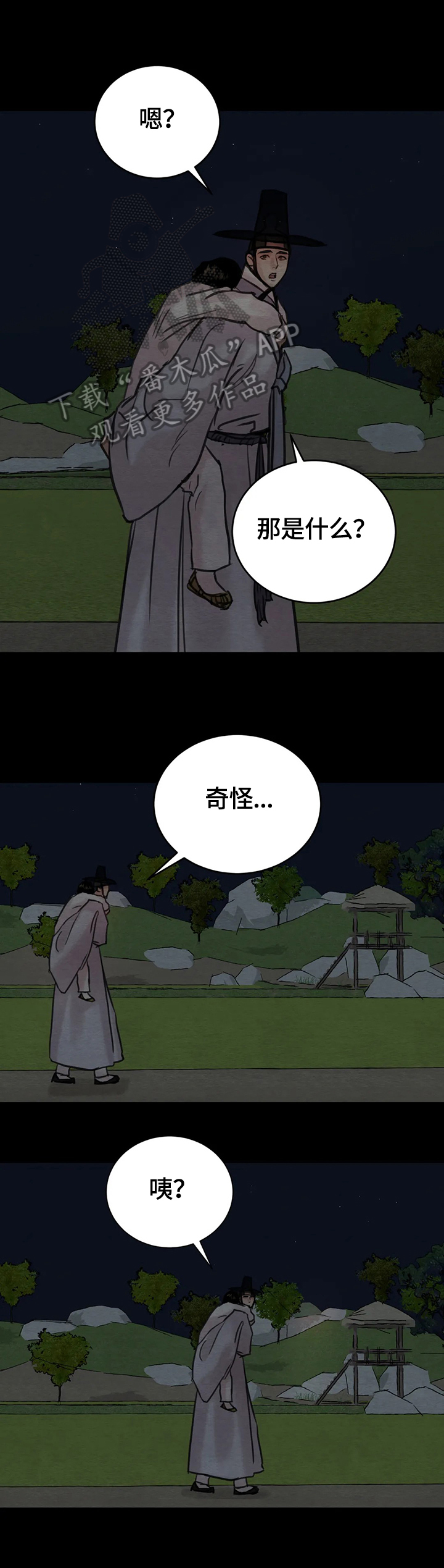 生蚝花甲扇贝区别漫画,第115章：【第二季】侍奉沐浴2图