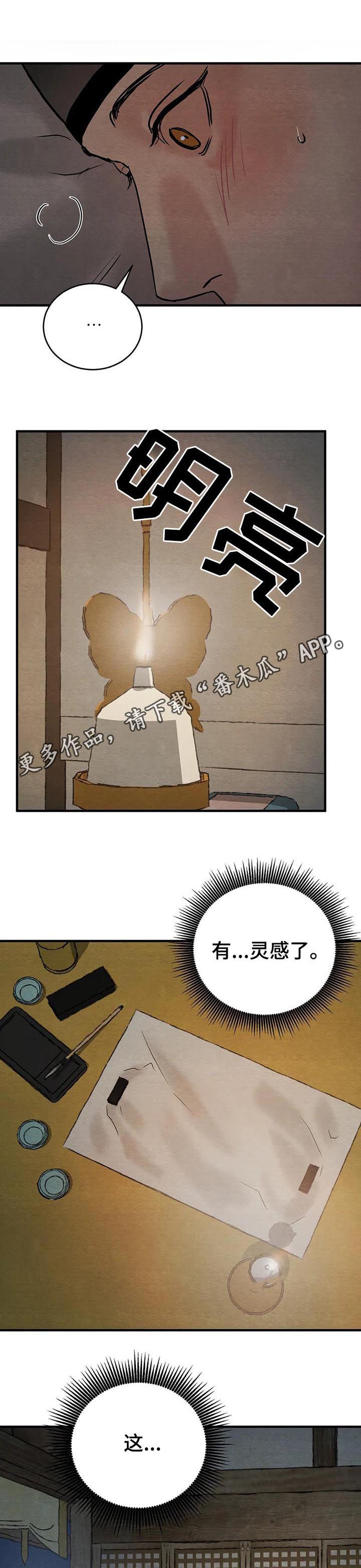 生蚝花甲扇贝的区别漫画,第97章：【特别版】上等佳作1图