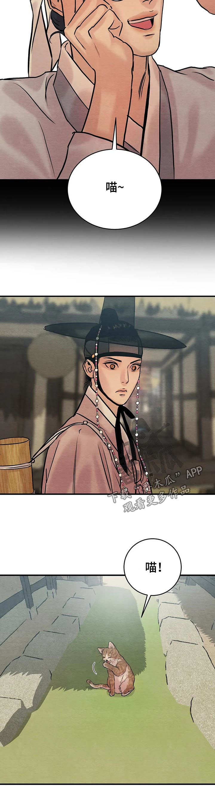 生蚝花甲扇贝的区别漫画,第97章：【特别版】上等佳作4图