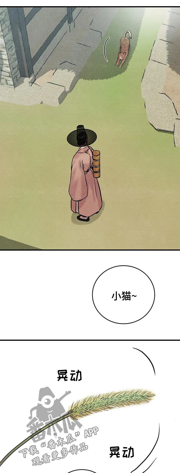 生蚝花甲扇贝的区别漫画,第97章：【特别版】上等佳作5图