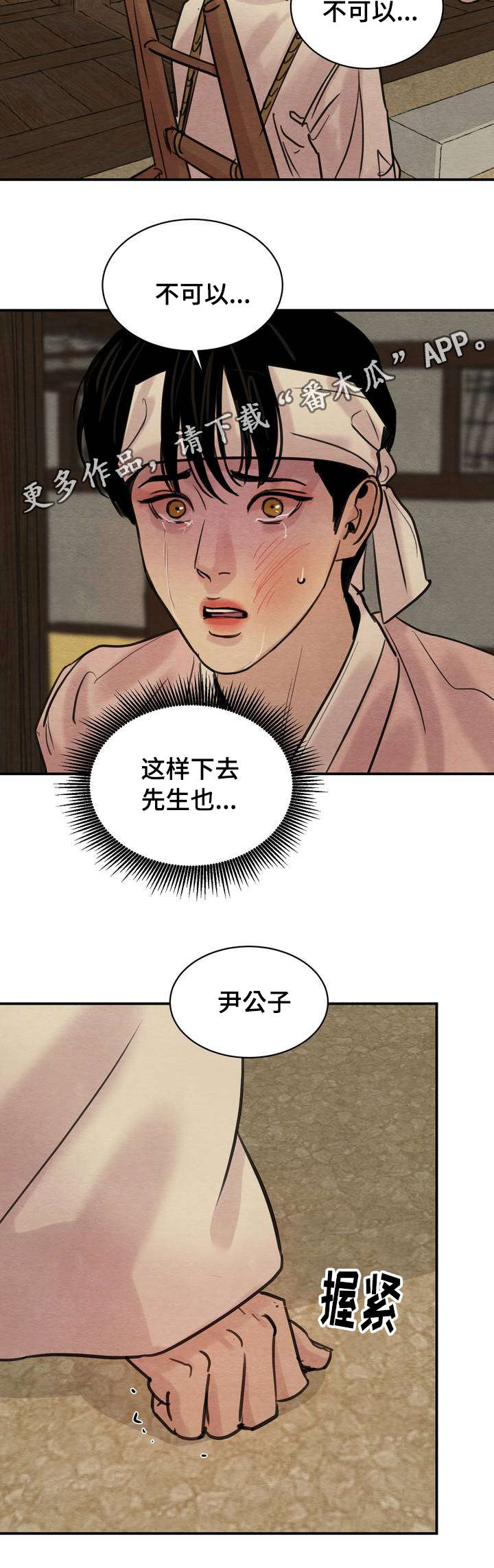 生蚝花甲工厂实拍视频漫画,第29章：传闻4图