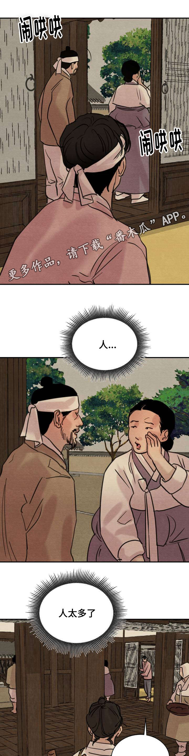 生蚝花甲工厂实拍视频漫画,第29章：传闻3图