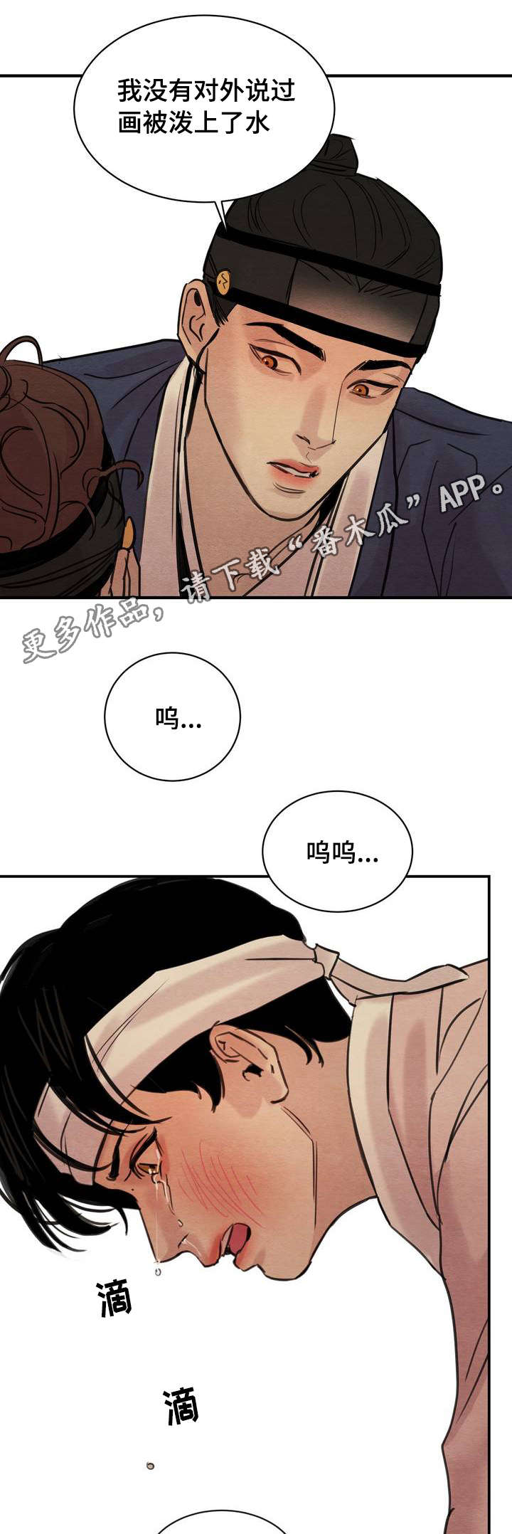 生蚝花甲工厂实拍视频漫画,第29章：传闻1图