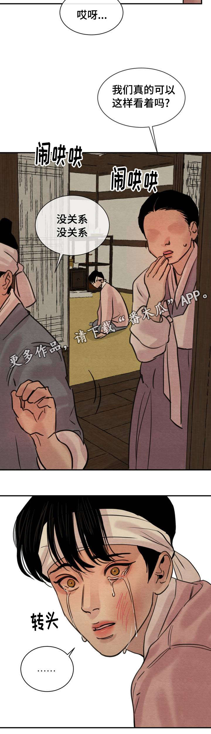 生蚝花甲工厂实拍视频漫画,第29章：传闻2图