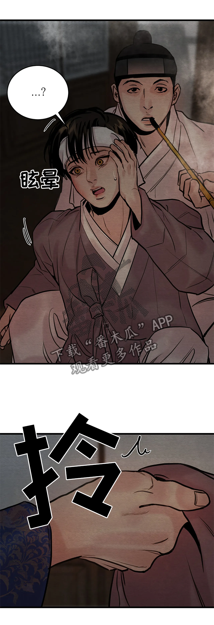 生蚝花甲漫画免费完整漫画,第81章：【第二季】我让你们出去2图