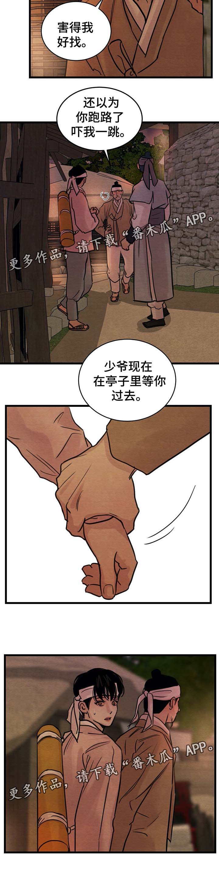 生蚝花甲孕妇可以吃吗漫画,第37章：秘戏图2图