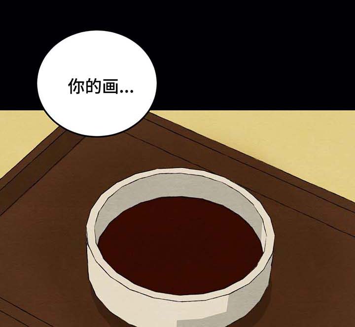 生蚝花甲粉丝煲调料配方漫画,第35章：忠告1图