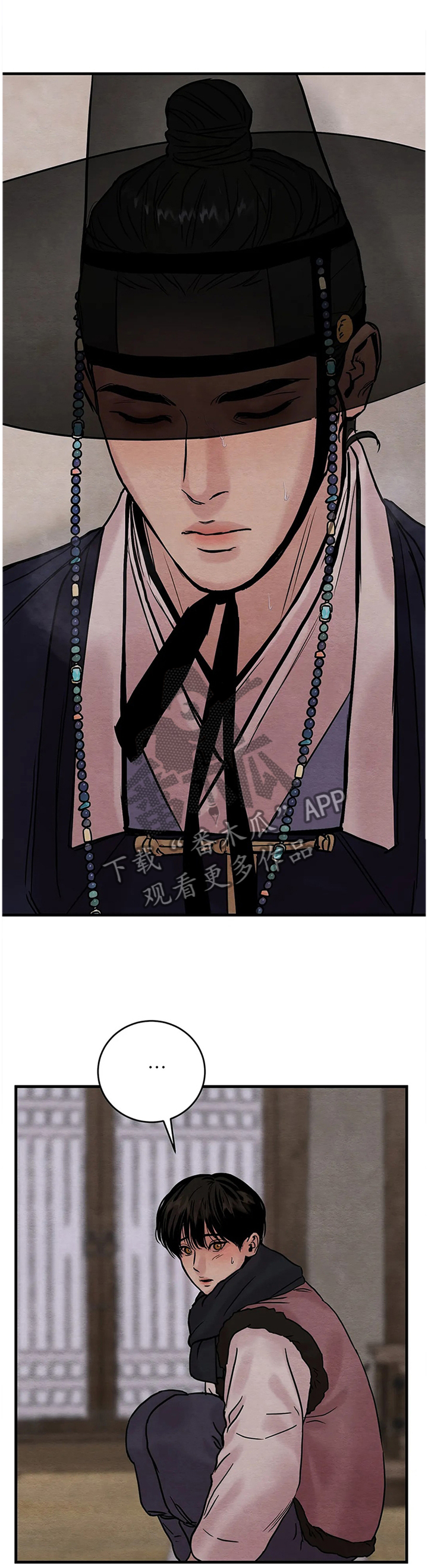 生蚝花甲同人图漫画,第89章：【第二季】看病4图