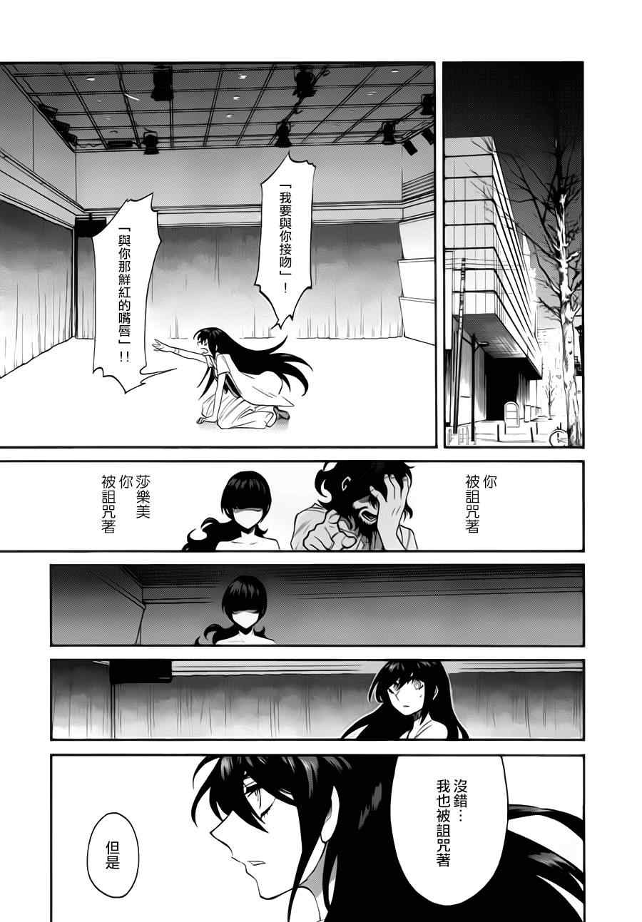 累趴了可爱图片漫画,第26话5图