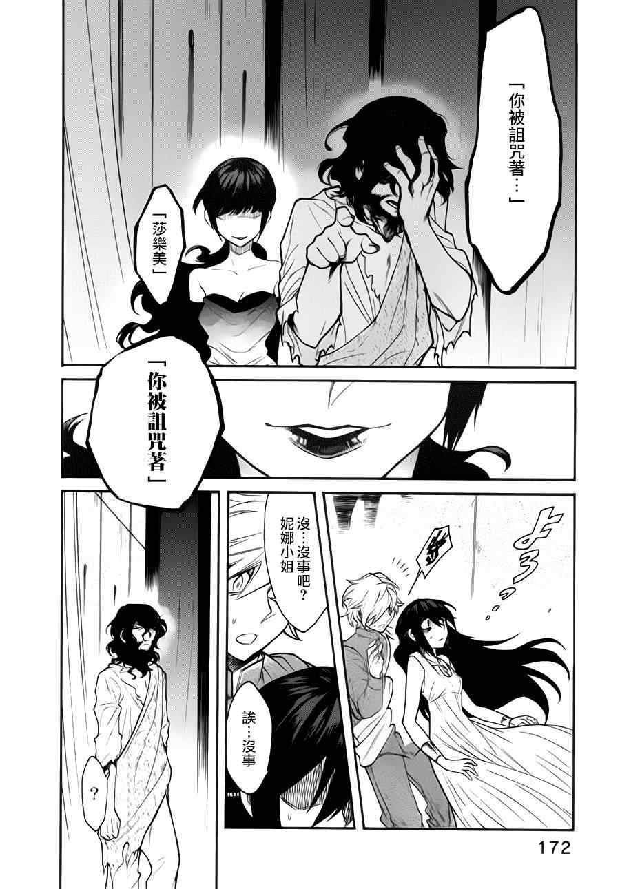 累趴了可爱图片漫画,第26话4图