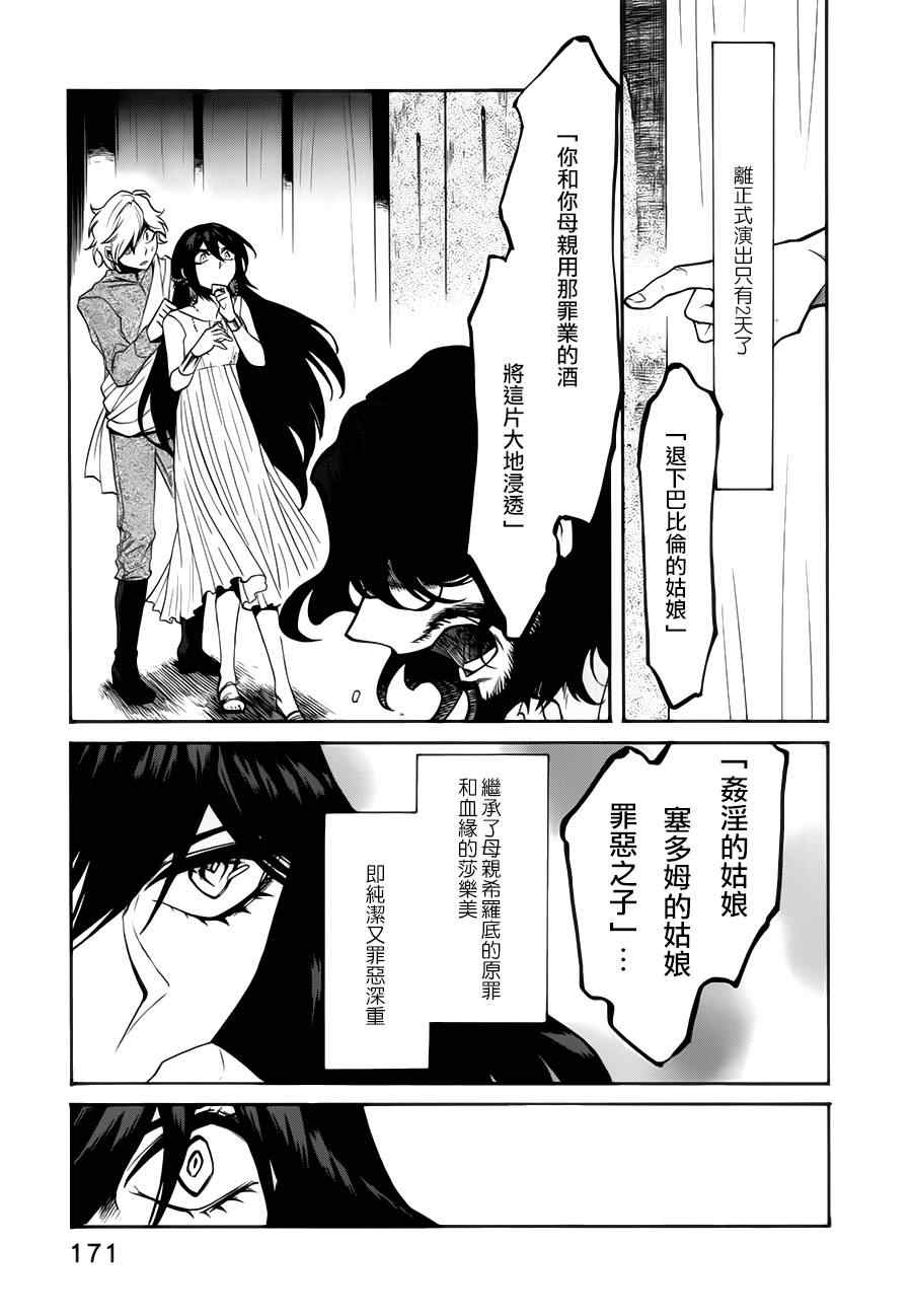 累趴了可爱图片漫画,第26话3图