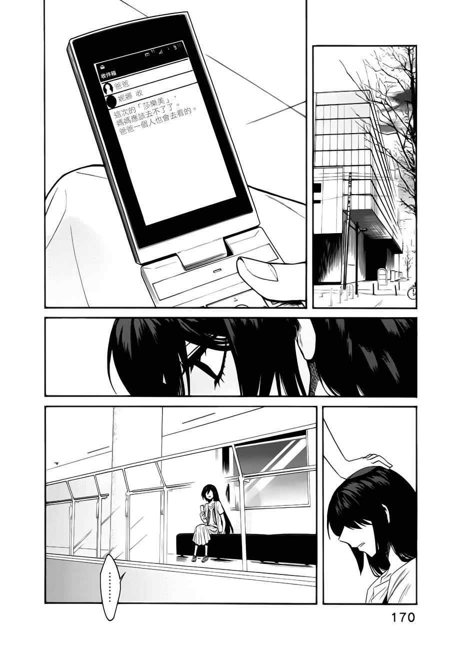 累趴了可爱图片漫画,第26话2图