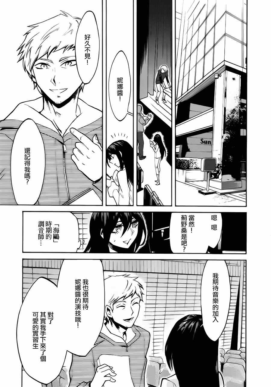 累趴了图片漫画,第21话3图