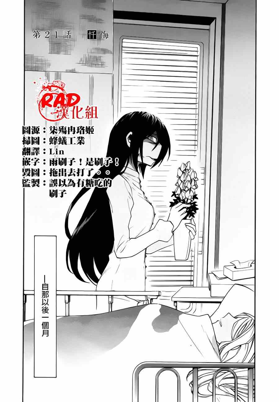 累趴了图片漫画,第21话1图