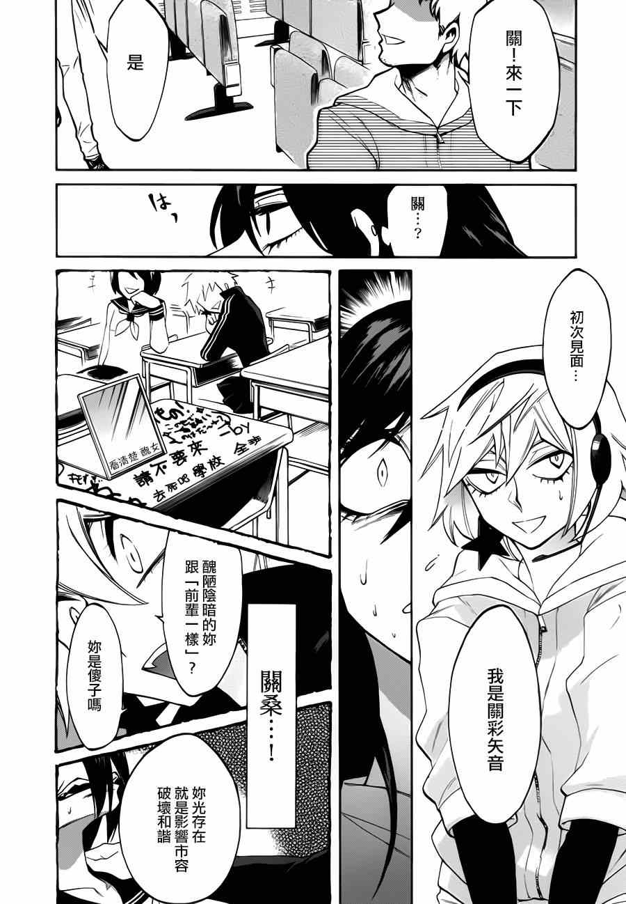累趴了图片漫画,第21话4图