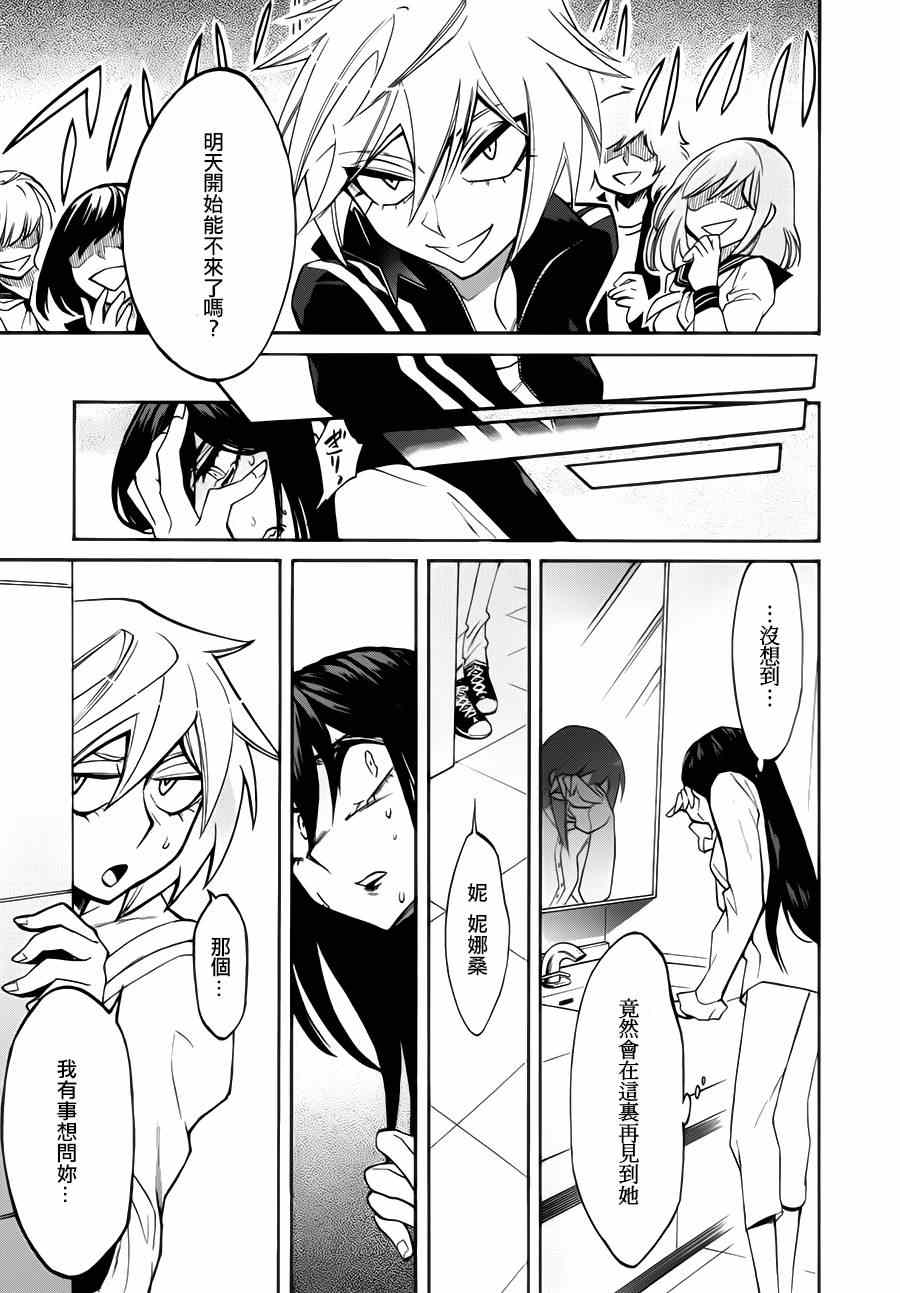 累趴了图片漫画,第21话5图