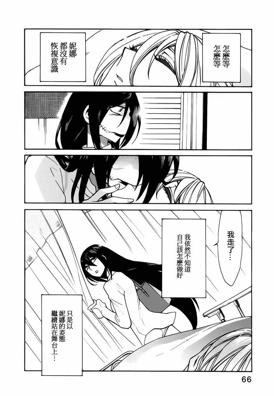 累趴了图片漫画,第21话2图
