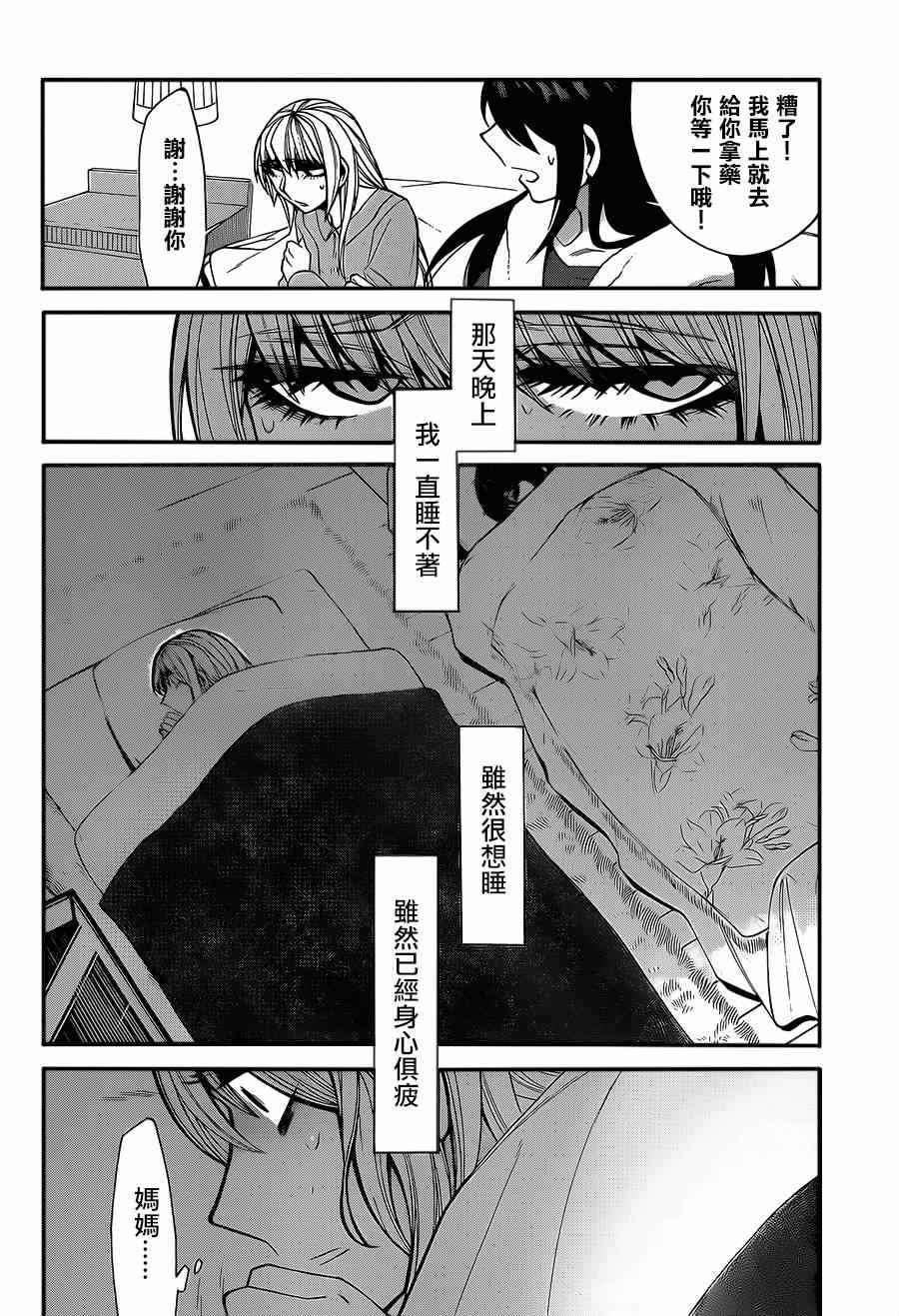 累计减除费用60000怎么修改漫画,第40话4图
