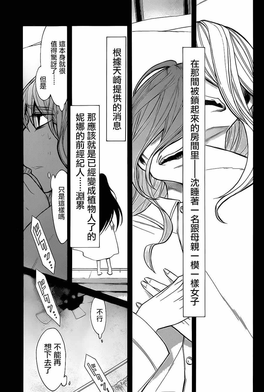 累计减除费用60000怎么修改漫画,第40话5图