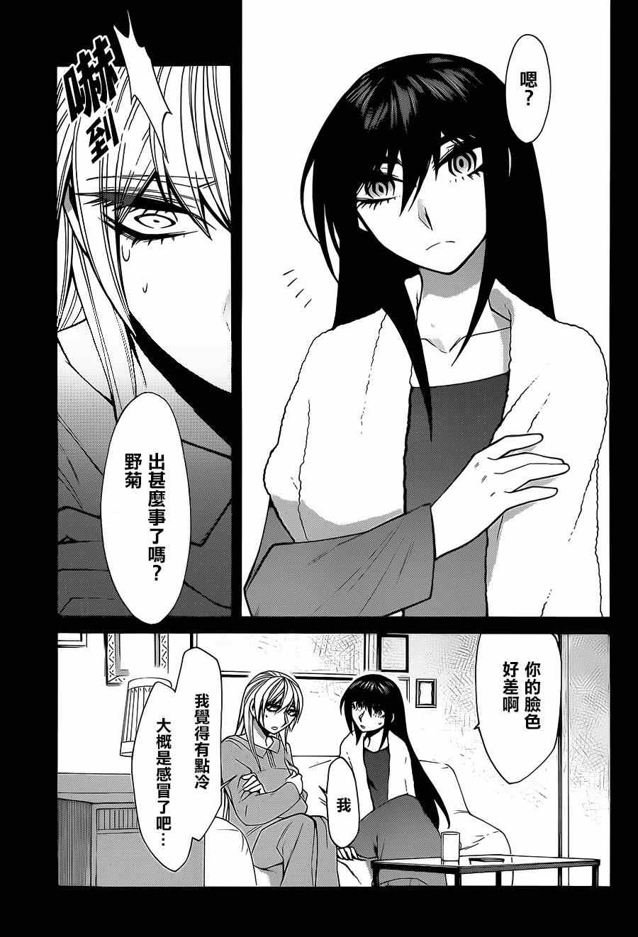 累计减除费用60000怎么修改漫画,第40话3图