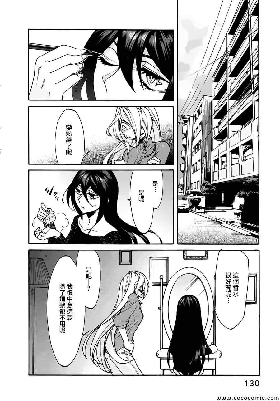 累成狗图片漫画,第15话2图
