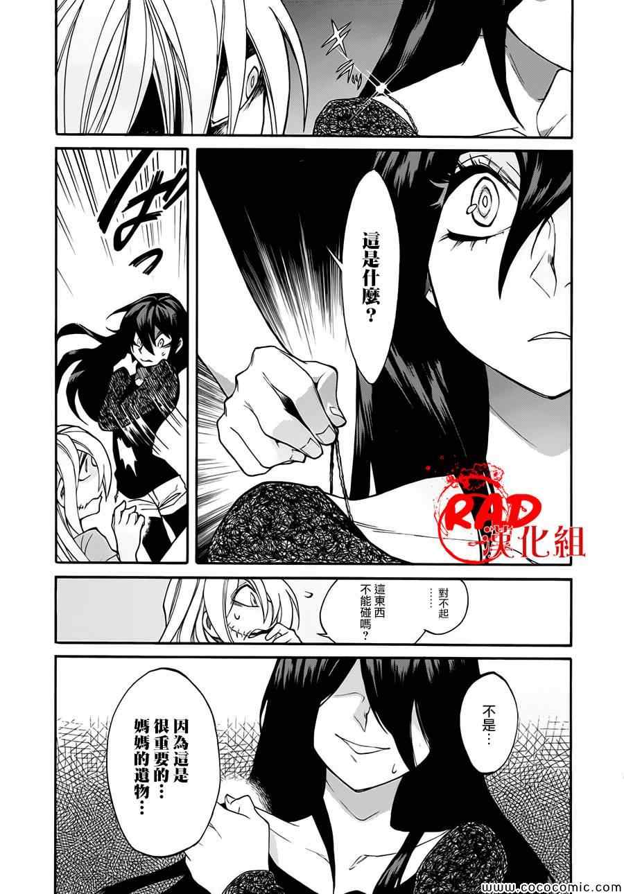累成狗图片漫画,第15话5图