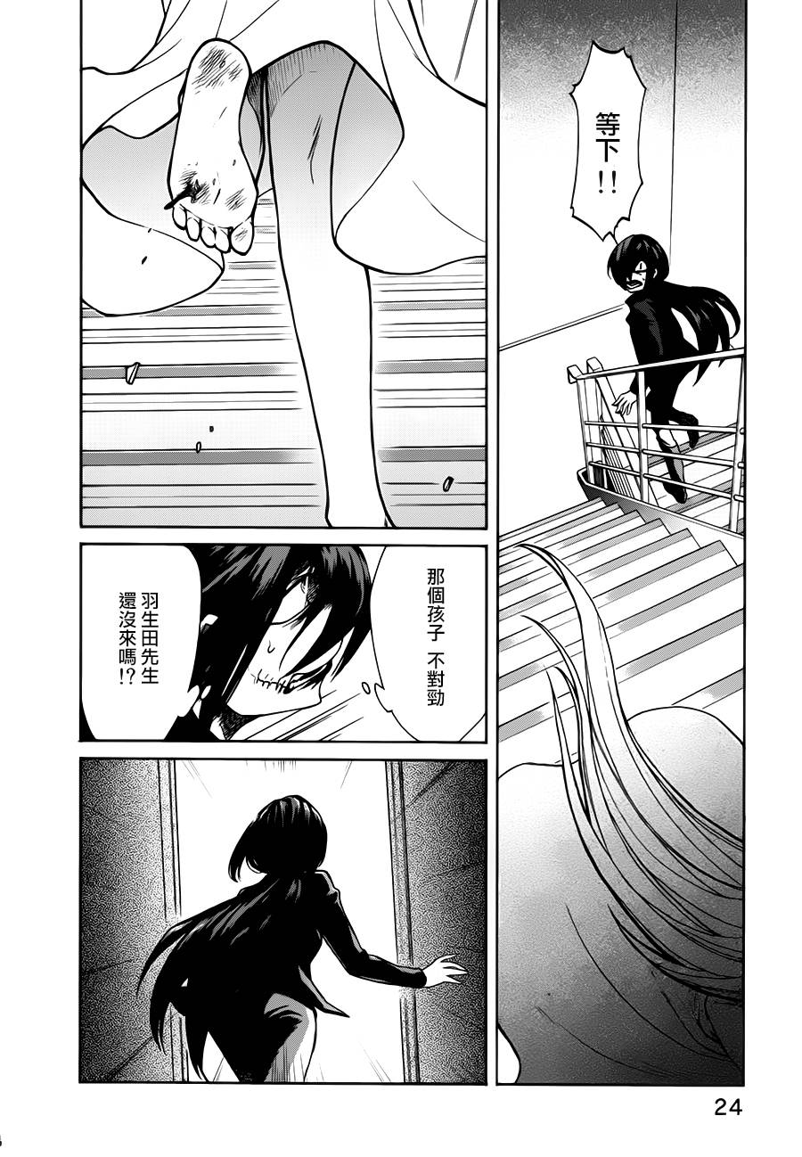 累趴了可爱图片漫画,第19话2图