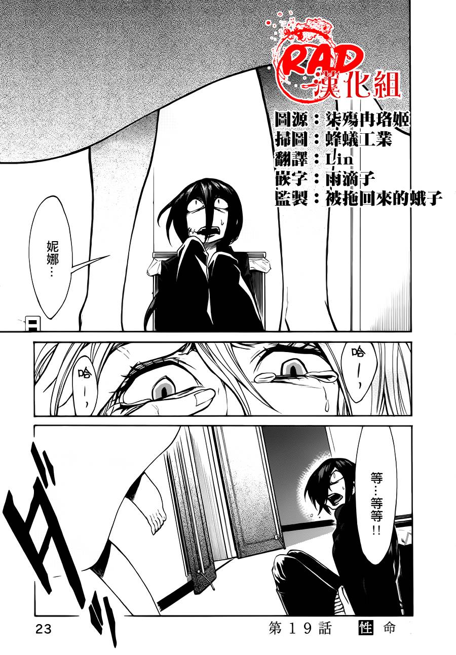 累趴了可爱图片漫画,第19话1图