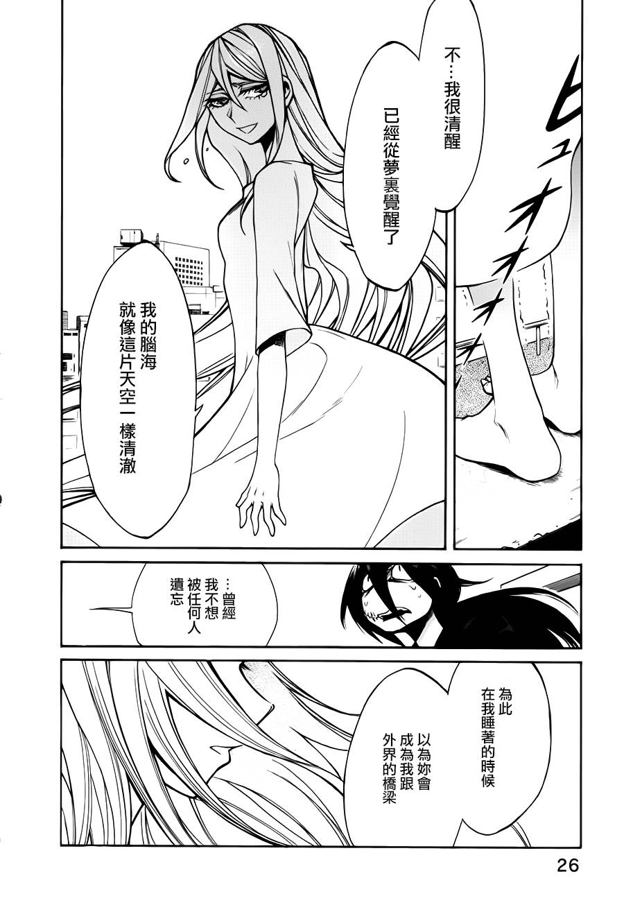 累趴了可爱图片漫画,第19话4图