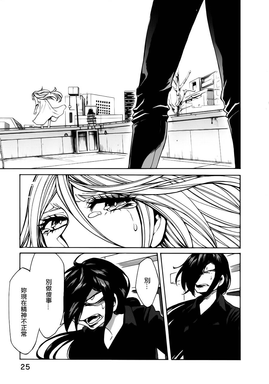 累趴了可爱图片漫画,第19话3图